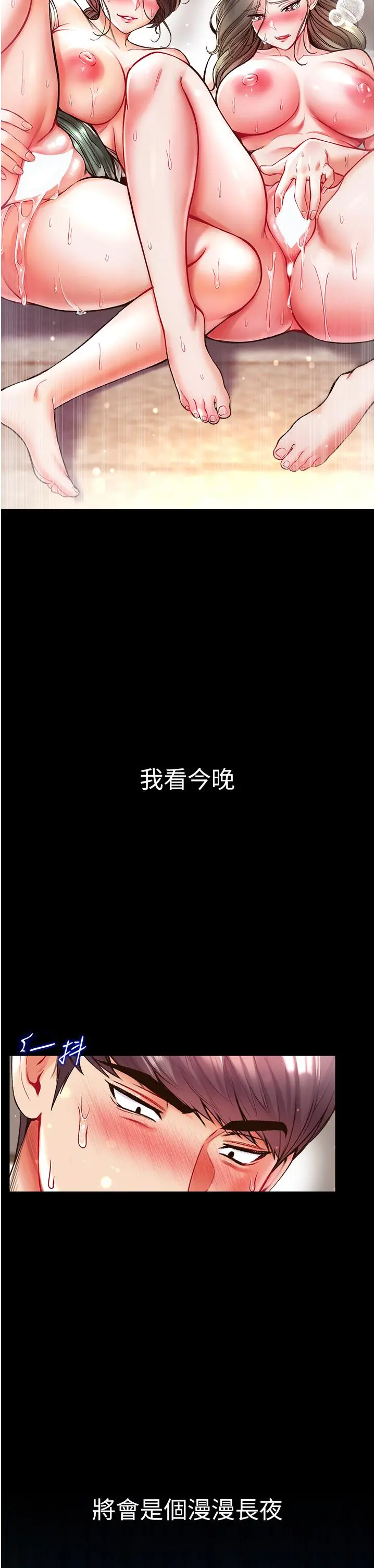 第一大弟子 - 第25话-被榨干的肉棒 - page 41