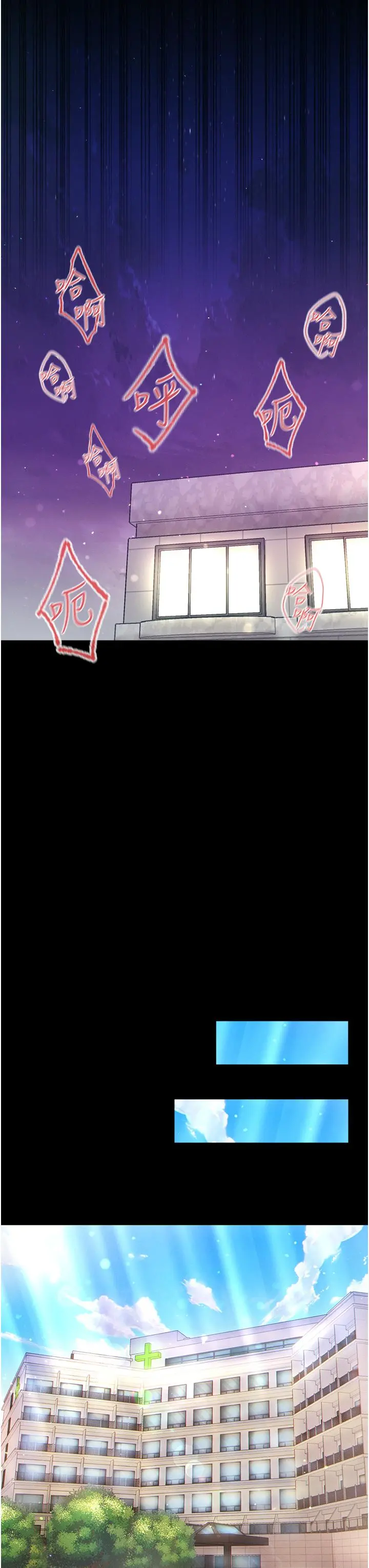 第一大弟子 - 第25话-被榨干的肉棒 - page 42