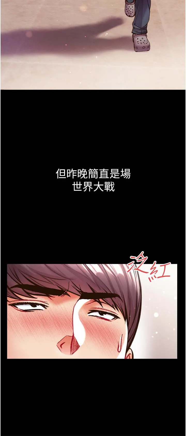 第一大弟子 - 第25话-被榨干的肉棒 - page 44
