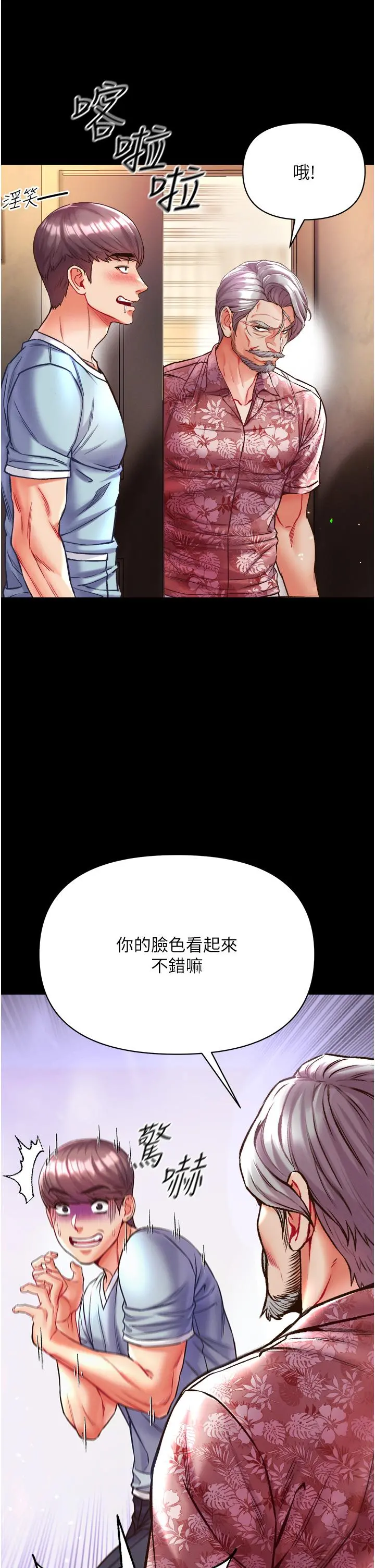 第一大弟子 - 第25话-被榨干的肉棒 - page 46