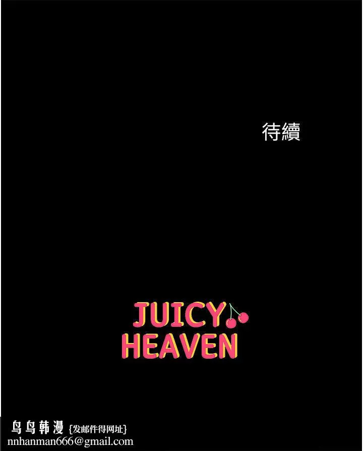 第一大弟子 - 第25话-被榨干的肉棒 - page 50