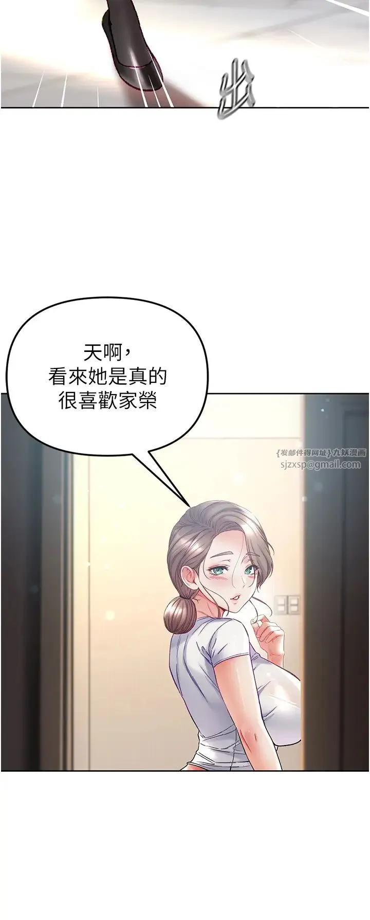 第一大弟子 - 第77話-是我先霸王硬上弓的! - page 15