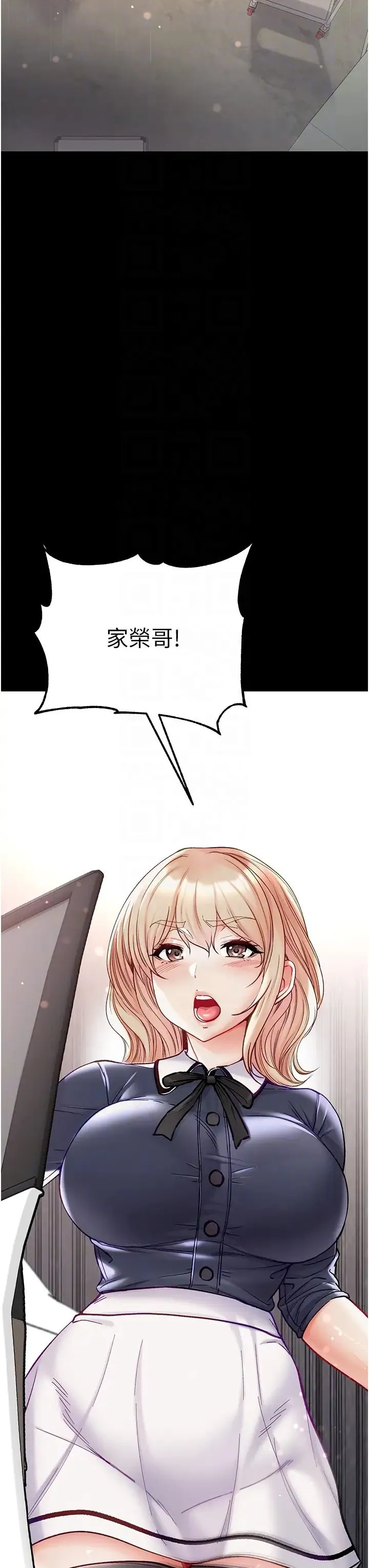 第一大弟子 - 第77話-是我先霸王硬上弓的! - page 18