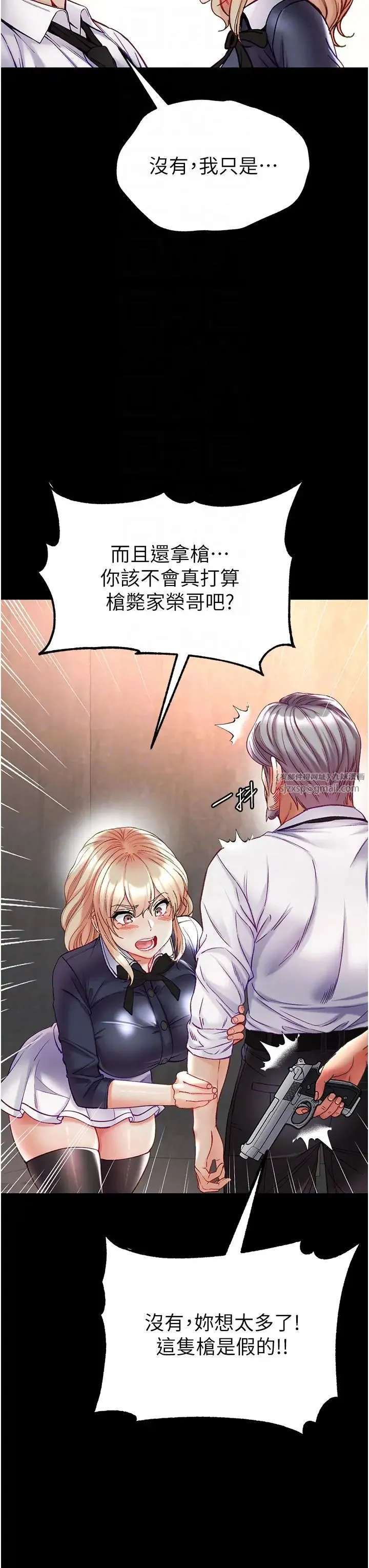 第一大弟子 - 第77話-是我先霸王硬上弓的! - page 22