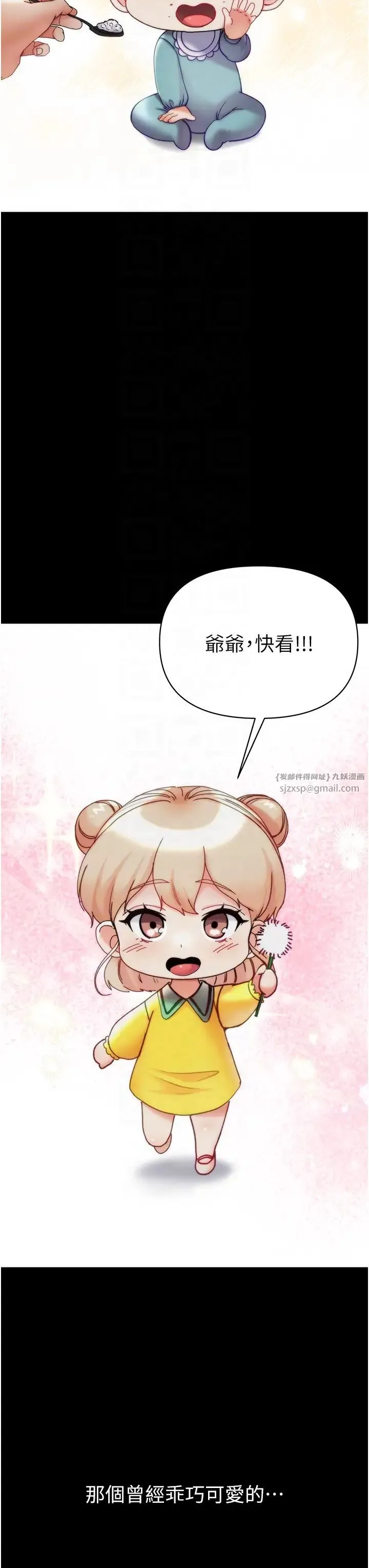 第一大弟子 - 第77話-是我先霸王硬上弓的! - page 30