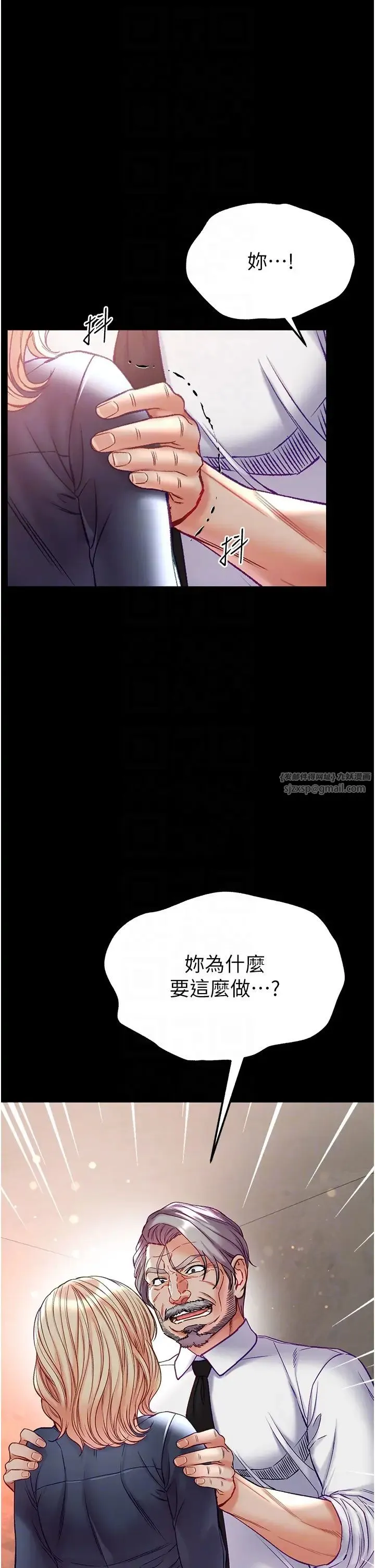 第一大弟子 - 第77話-是我先霸王硬上弓的! - page 32