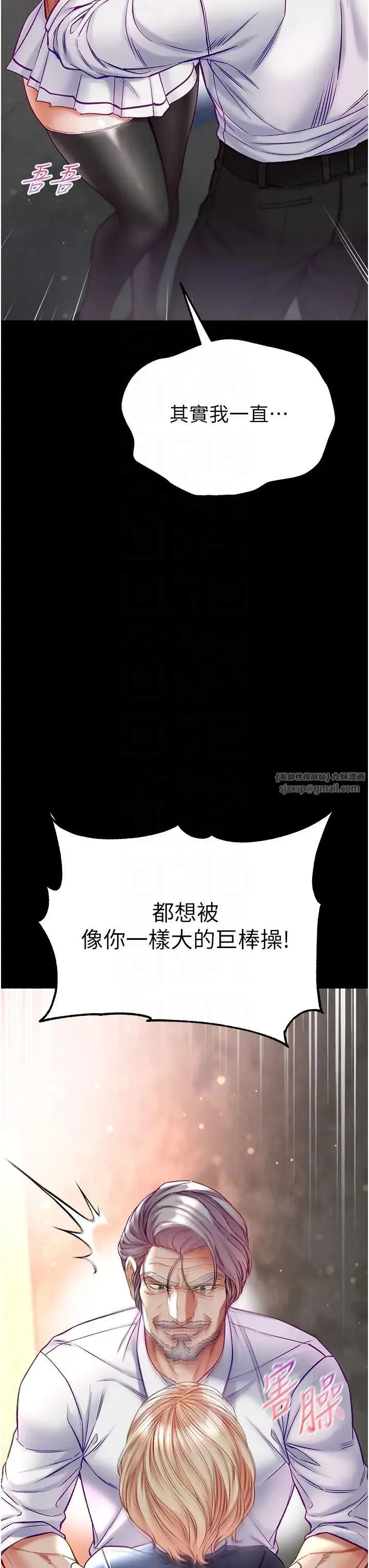 第一大弟子 - 第77話-是我先霸王硬上弓的! - page 34