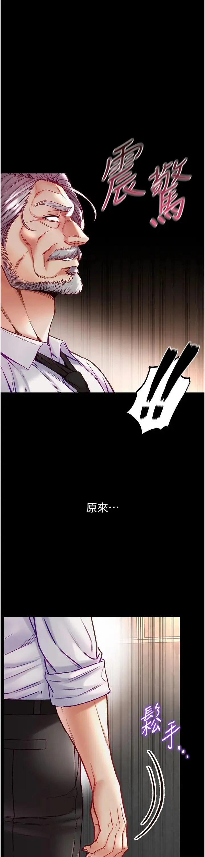 第一大弟子 - 第77話-是我先霸王硬上弓的! - page 36