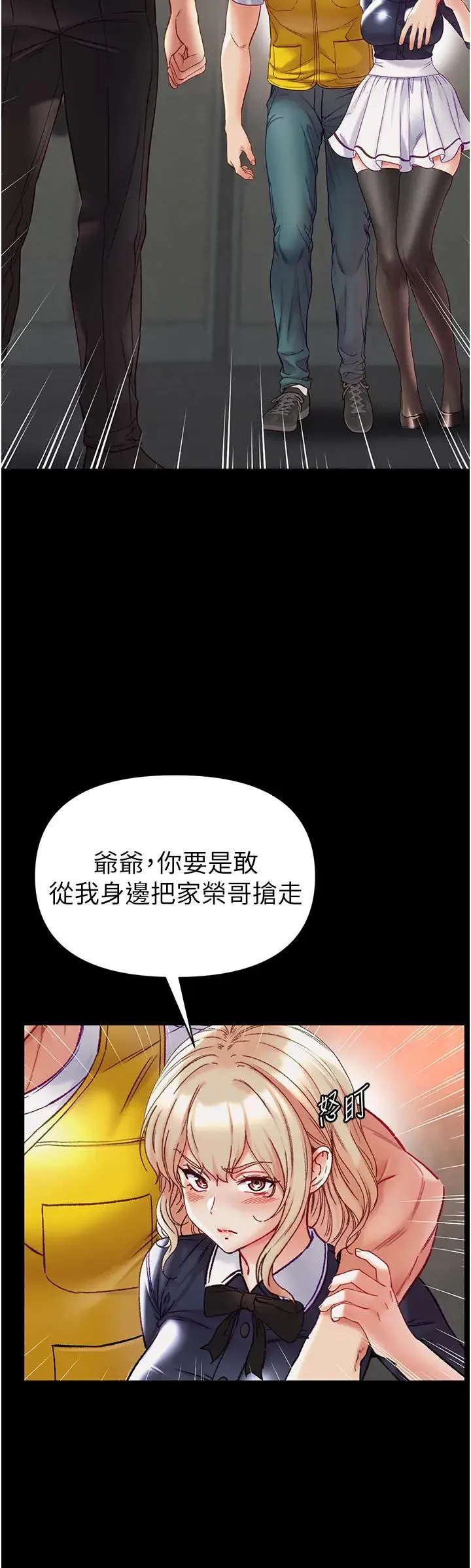 第一大弟子 - 第77話-是我先霸王硬上弓的! - page 39