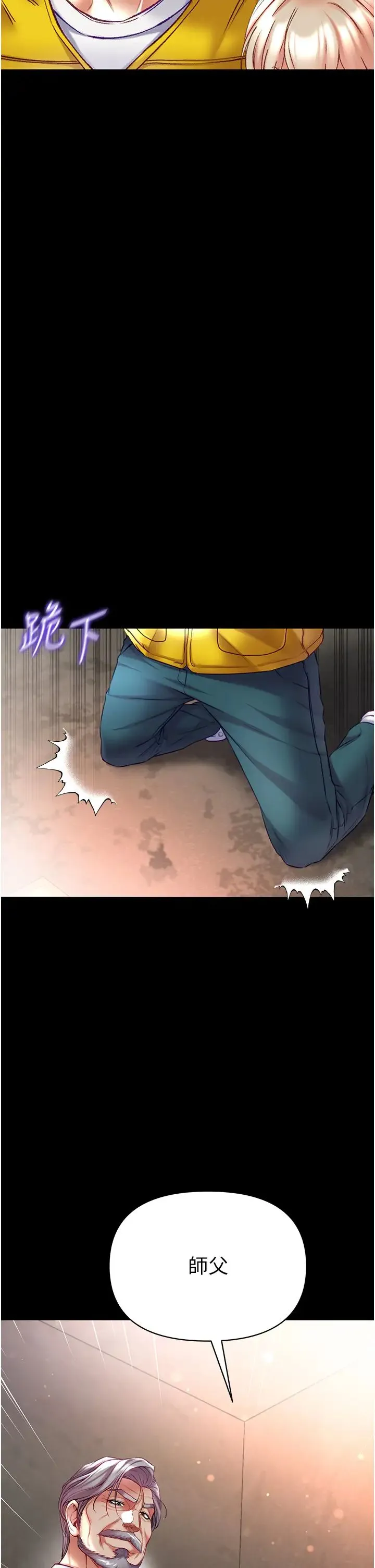 第一大弟子 - 第77話-是我先霸王硬上弓的! - page 41
