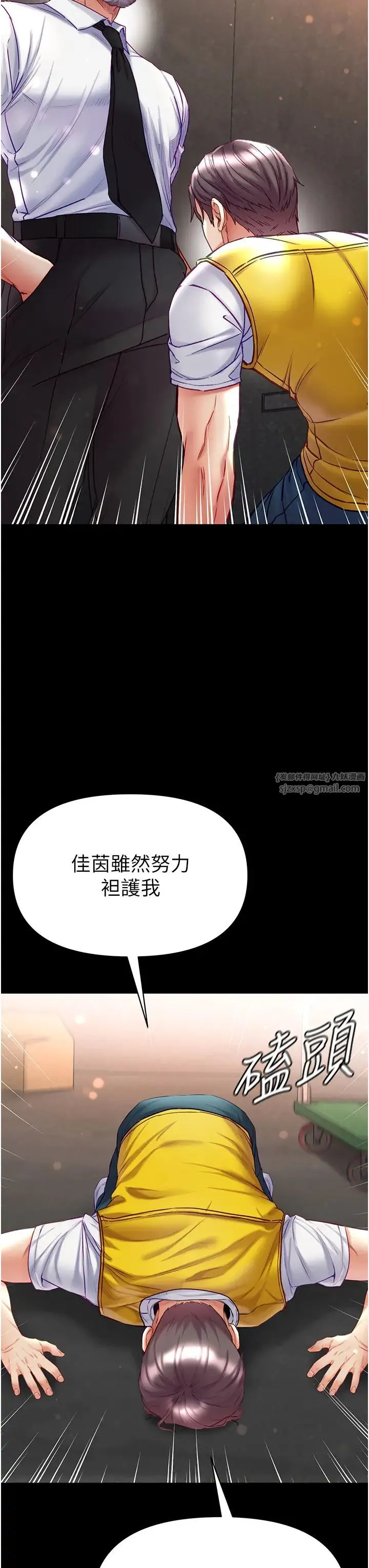 第一大弟子 - 第77話-是我先霸王硬上弓的! - page 42