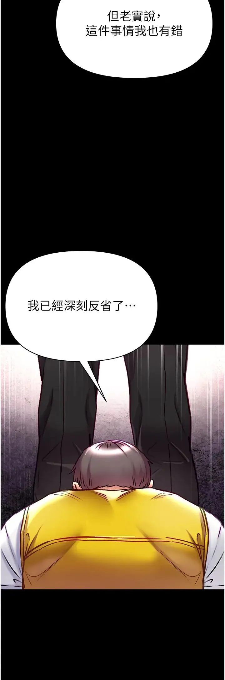 第一大弟子 - 第77話-是我先霸王硬上弓的! - page 43