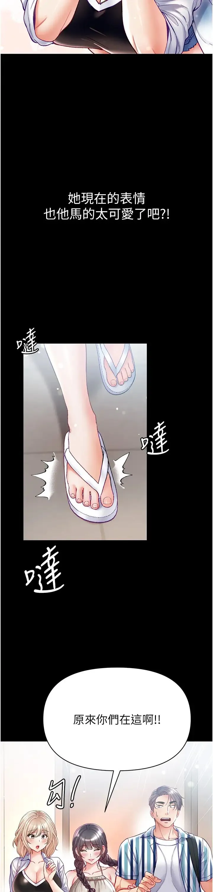 第一大弟子 - 第63话-对巨棒一见钟情♡ - page 7