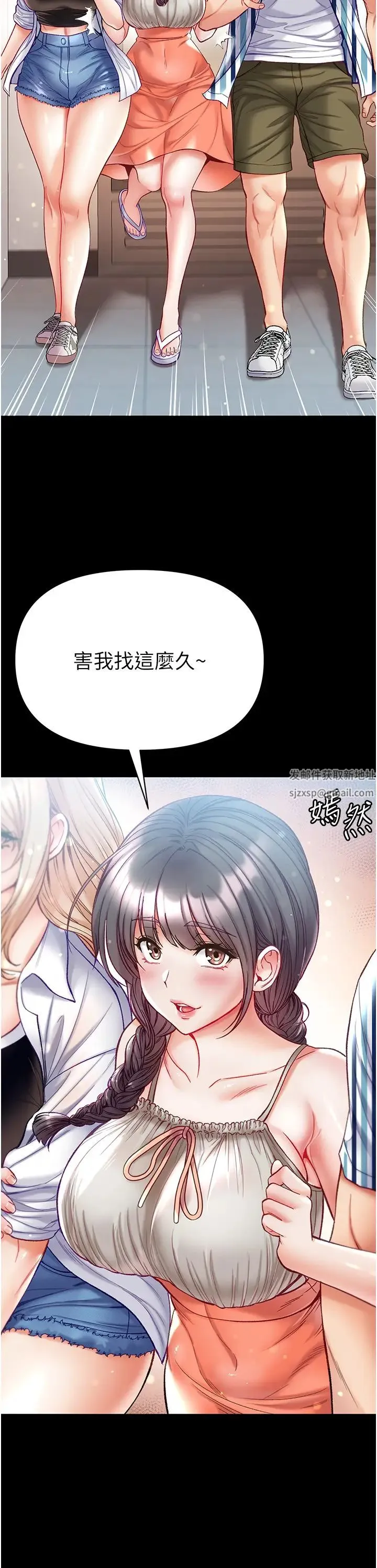 第一大弟子 - 第63话-对巨棒一见钟情♡ - page 8