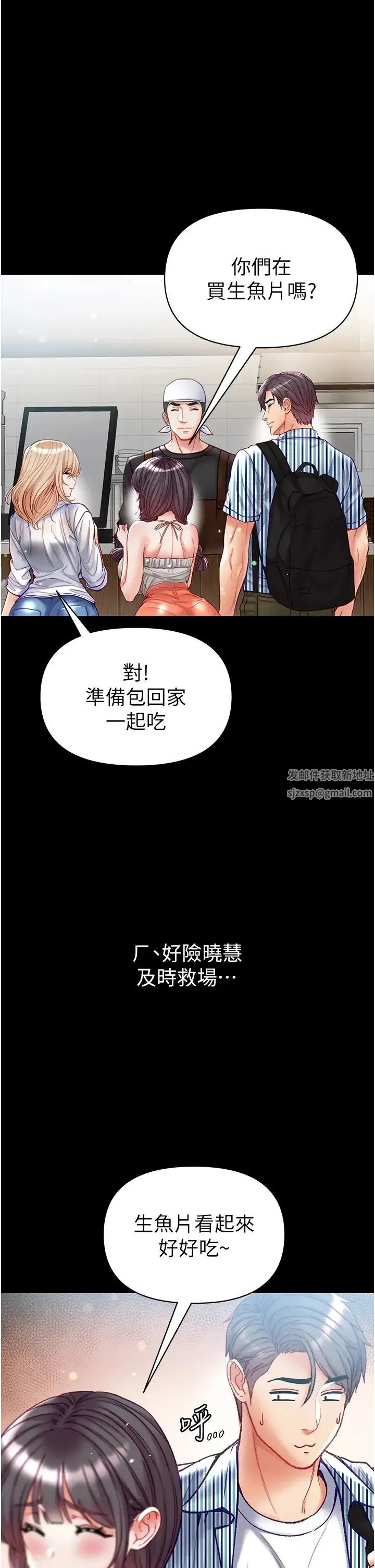 第一大弟子 - 第63话-对巨棒一见钟情♡ - page 9
