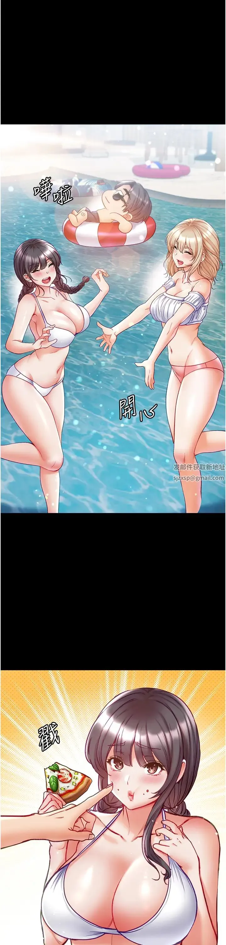 第一大弟子 - 第63话-对巨棒一见钟情♡ - page 20