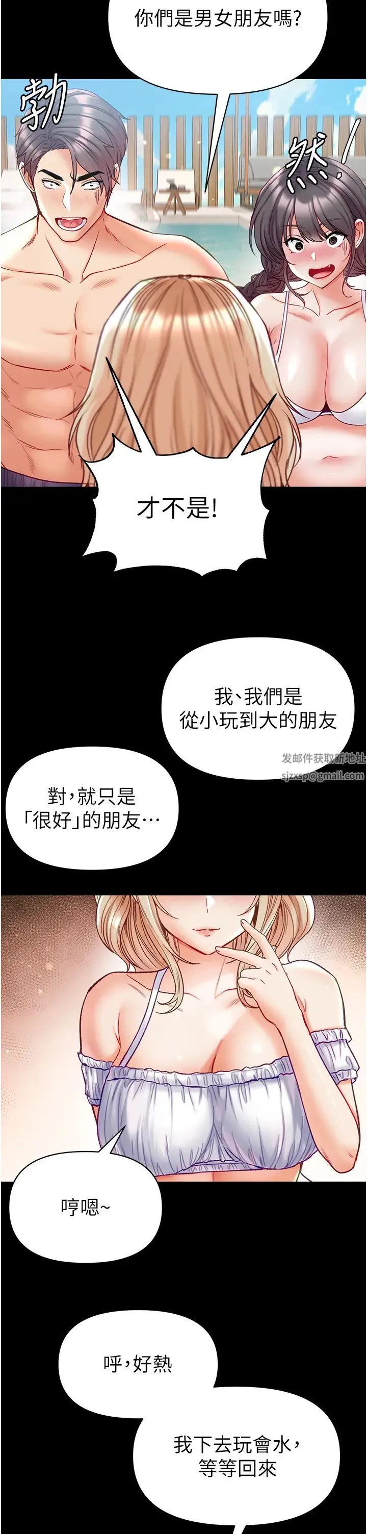 第一大弟子 - 第63话-对巨棒一见钟情♡ - page 27