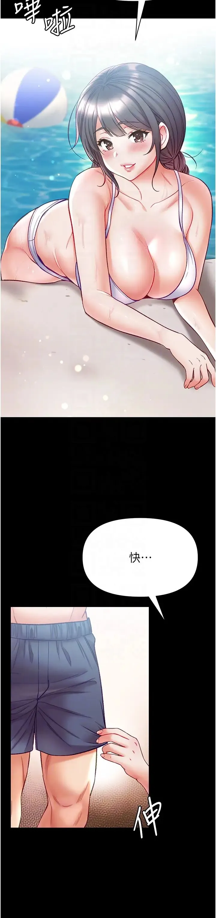 第一大弟子 - 第63话-对巨棒一见钟情♡ - page 34