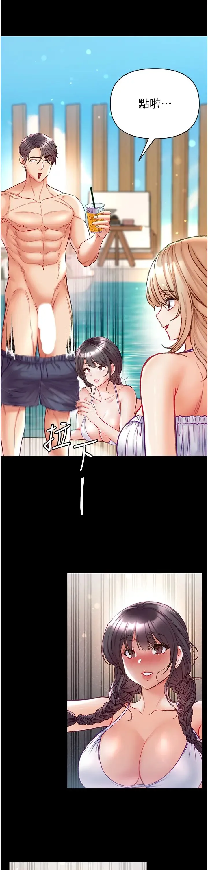 第一大弟子 - 第63话-对巨棒一见钟情♡ - page 35