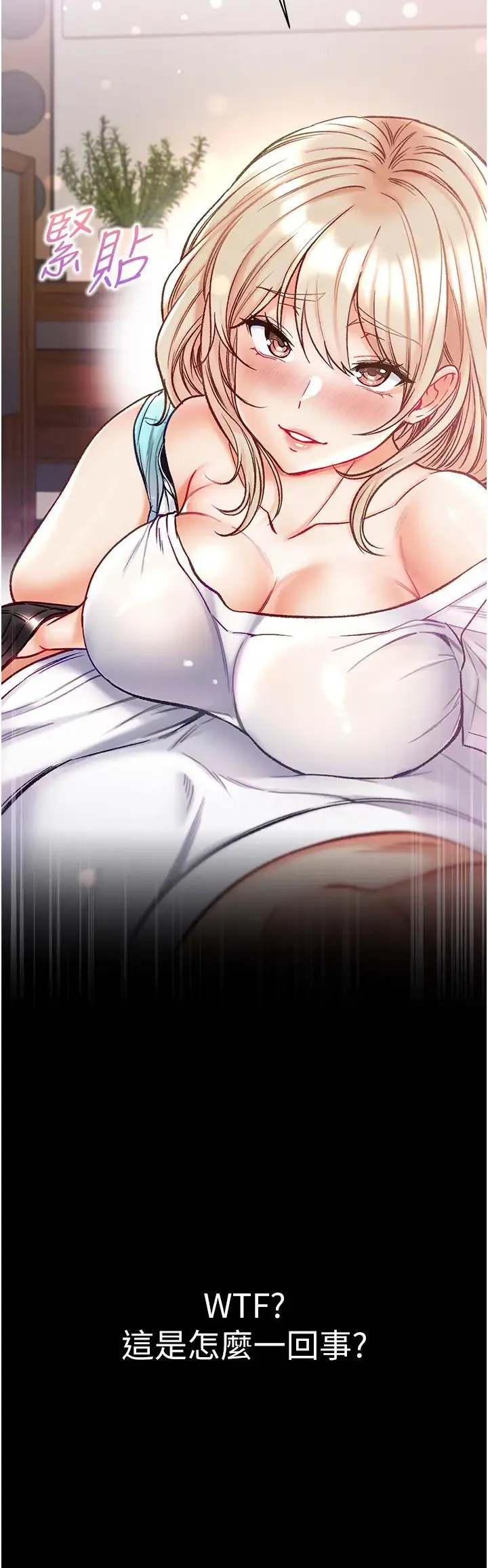 第一大弟子 - 第63话-对巨棒一见钟情♡ - page 48
