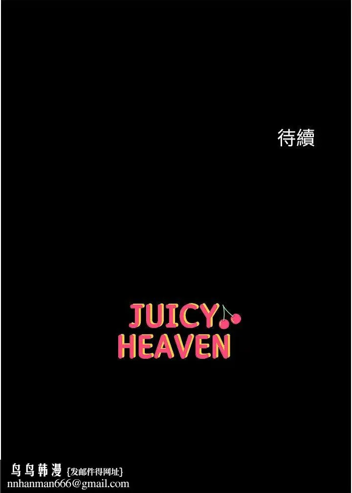 第一大弟子 - 第63话-对巨棒一见钟情♡ - page 49