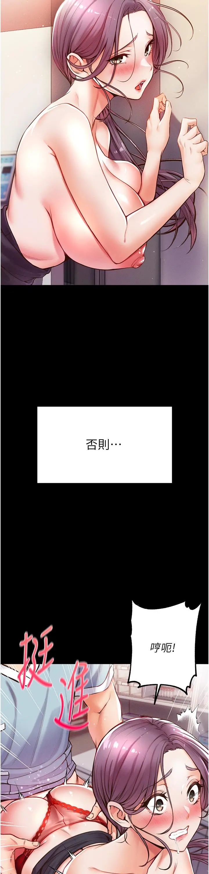 第一大弟子 - 第5话-用肉体痛快復仇 - page 2
