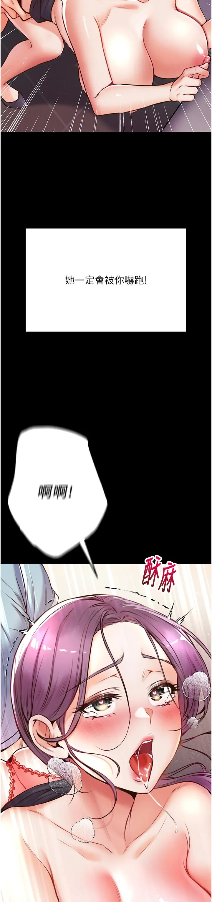 第一大弟子 - 第5话-用肉体痛快復仇 - page 3
