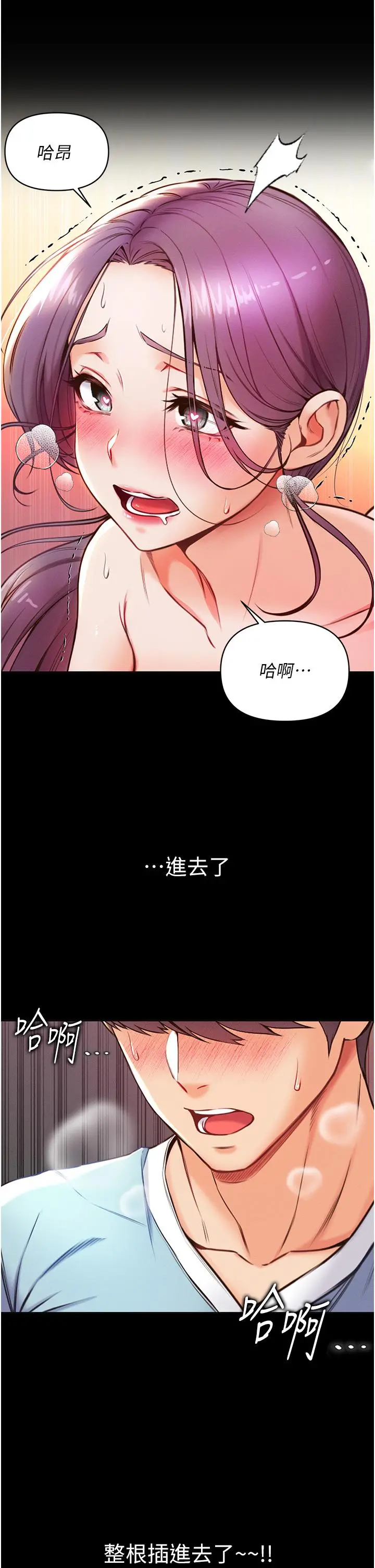 第一大弟子 - 第5话-用肉体痛快復仇 - page 5