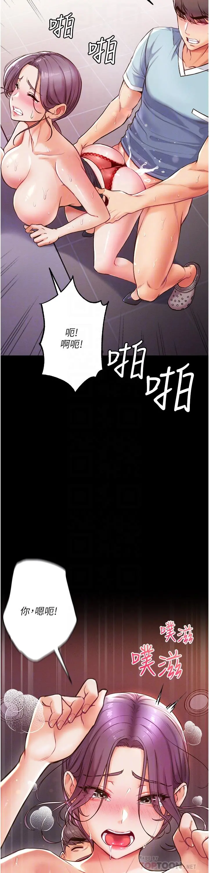 第一大弟子 - 第5话-用肉体痛快復仇 - page 14