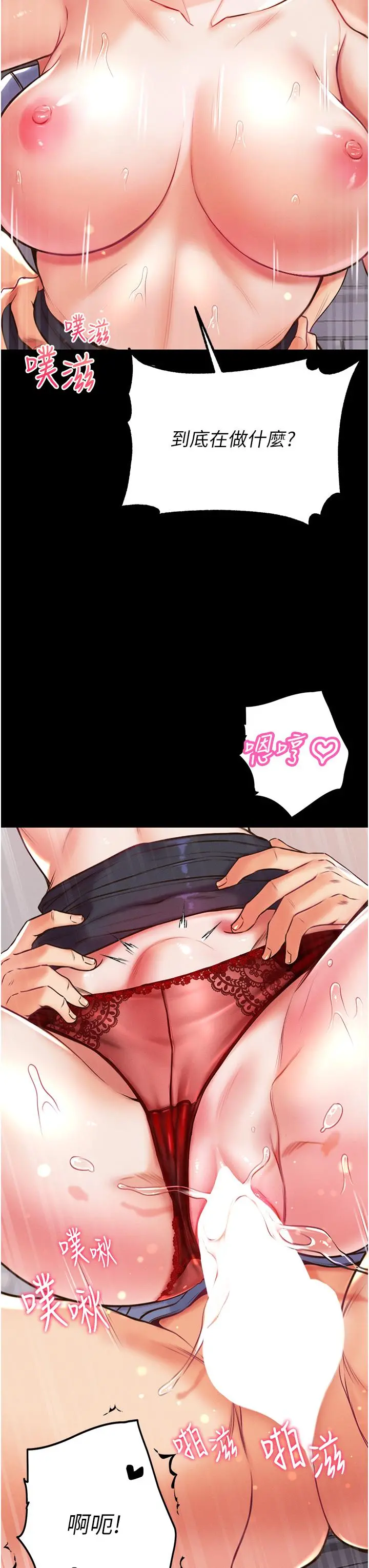 第一大弟子 - 第5话-用肉体痛快復仇 - page 15