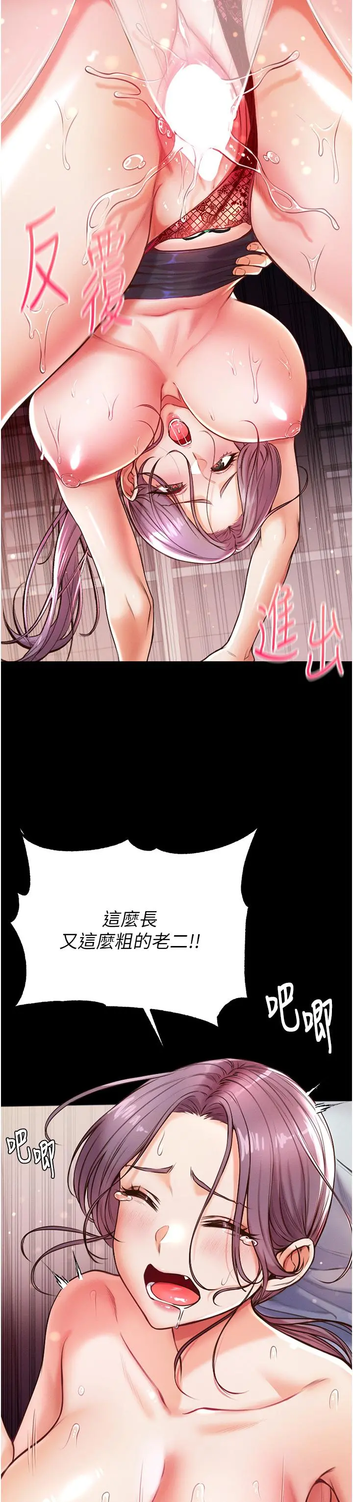 第一大弟子 - 第5话-用肉体痛快復仇 - page 20