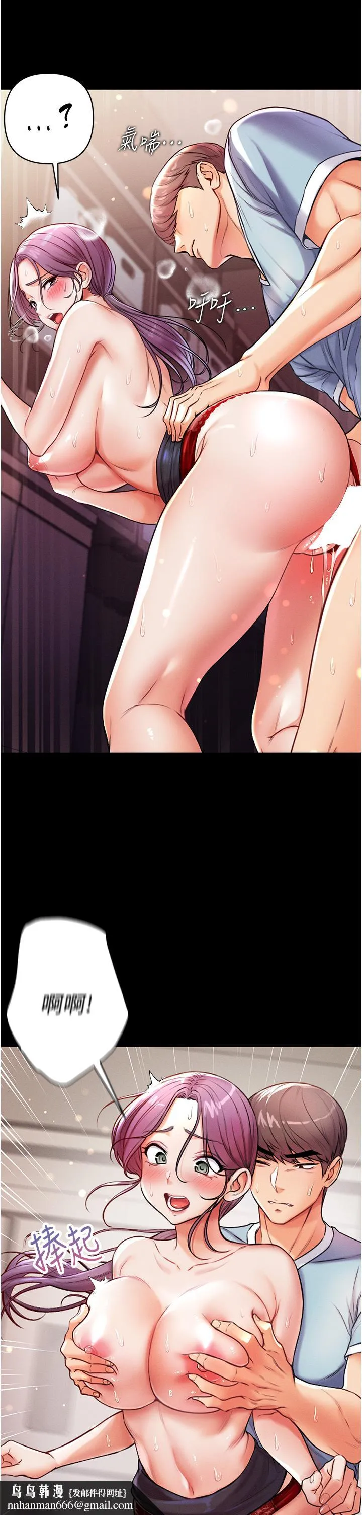 第一大弟子 - 第5话-用肉体痛快復仇 - page 27