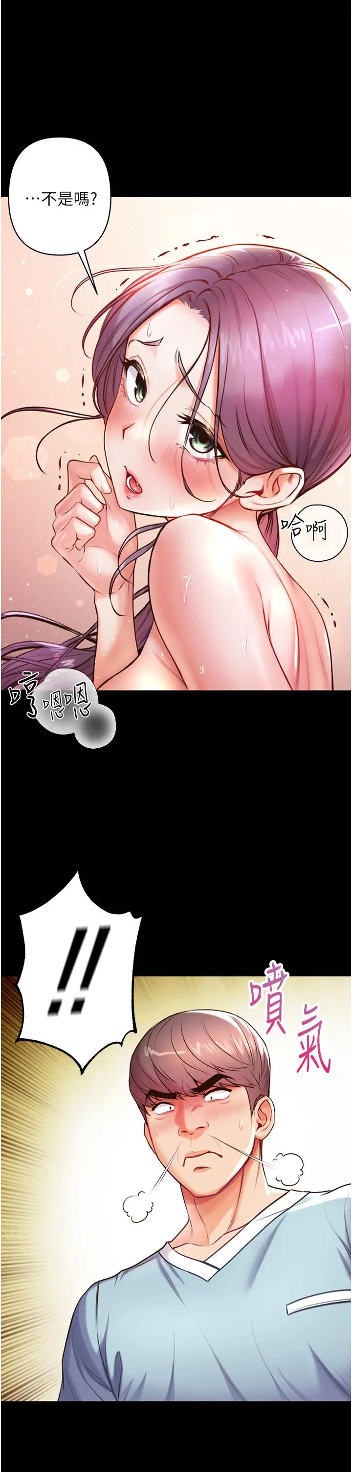 第一大弟子 - 第5话-用肉体痛快復仇 - page 36