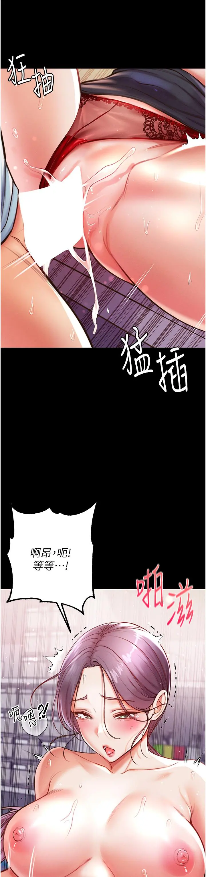 第一大弟子 - 第5话-用肉体痛快復仇 - page 38