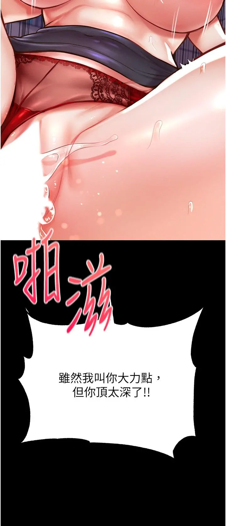 第一大弟子 - 第5话-用肉体痛快復仇 - page 39