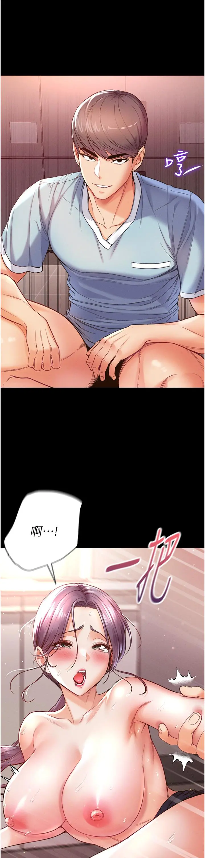 第一大弟子 - 第5话-用肉体痛快復仇 - page 48