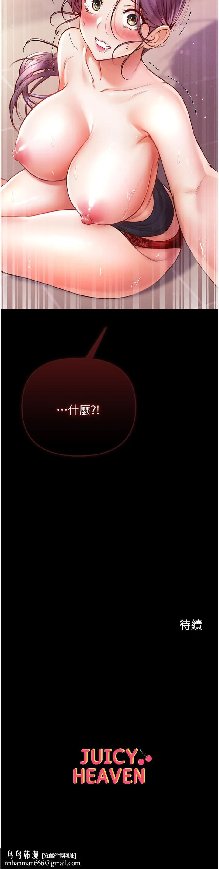 第一大弟子 - 第5话-用肉体痛快復仇 - page 50