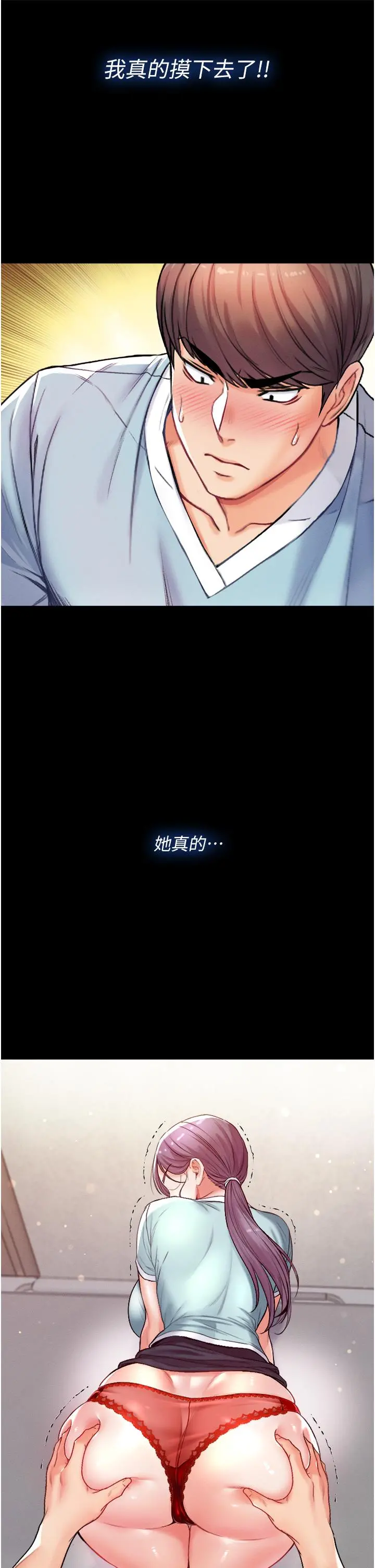 第一大弟子 - 第4话-湿透就马上插进去 - page 2