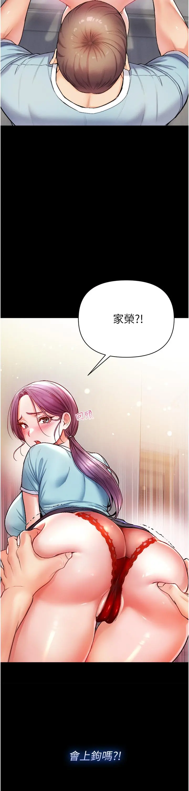 第一大弟子 - 第4话-湿透就马上插进去 - page 3