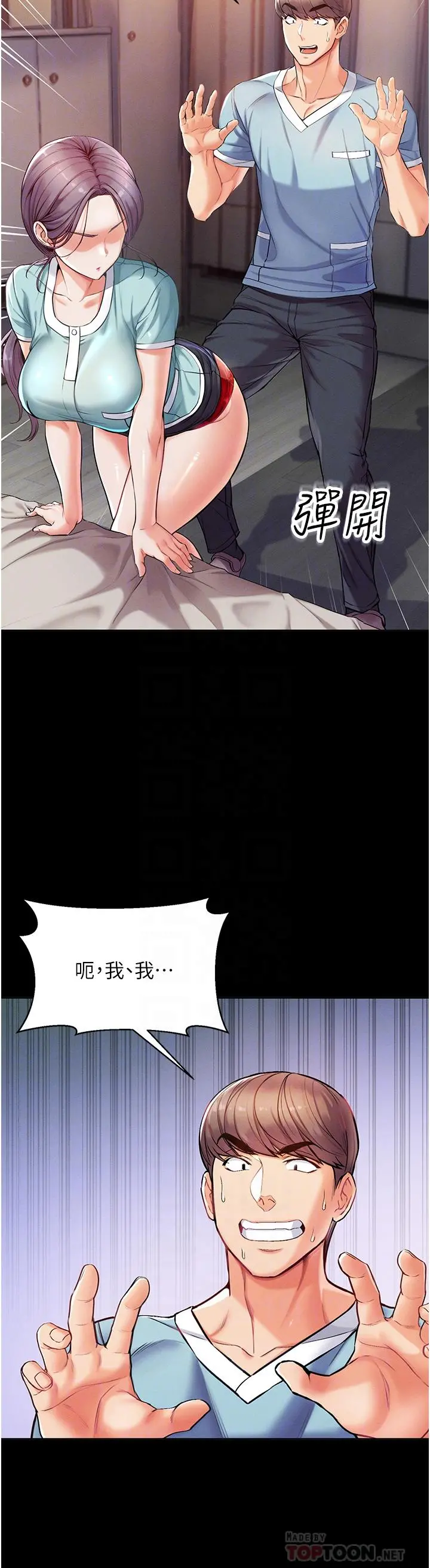 第一大弟子 - 第4话-湿透就马上插进去 - page 8