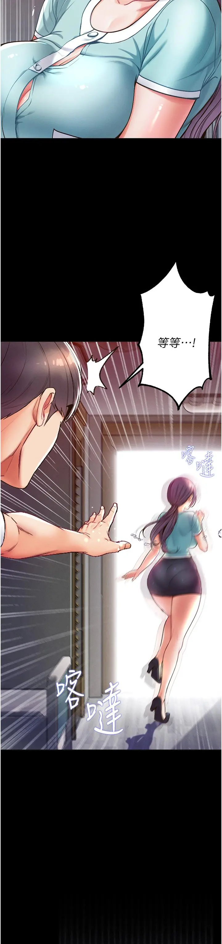 第一大弟子 - 第4话-湿透就马上插进去 - page 11
