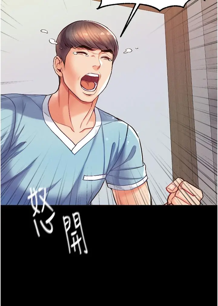 第一大弟子 - 第4话-湿透就马上插进去 - page 13