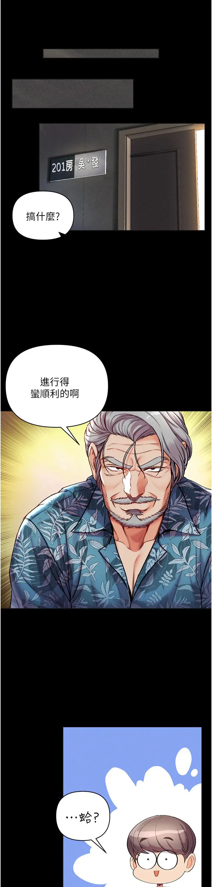 第一大弟子 - 第4话-湿透就马上插进去 - page 15