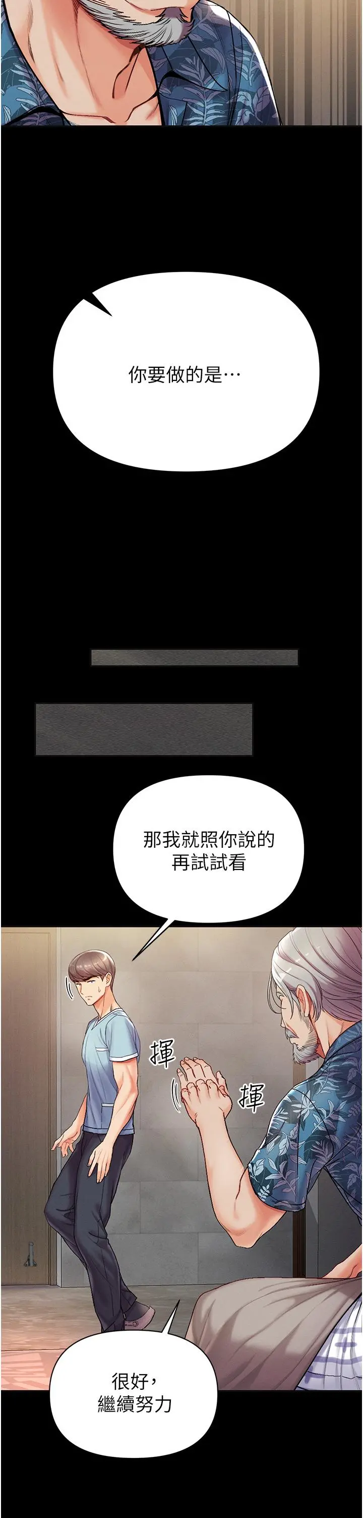 第一大弟子 - 第4话-湿透就马上插进去 - page 17