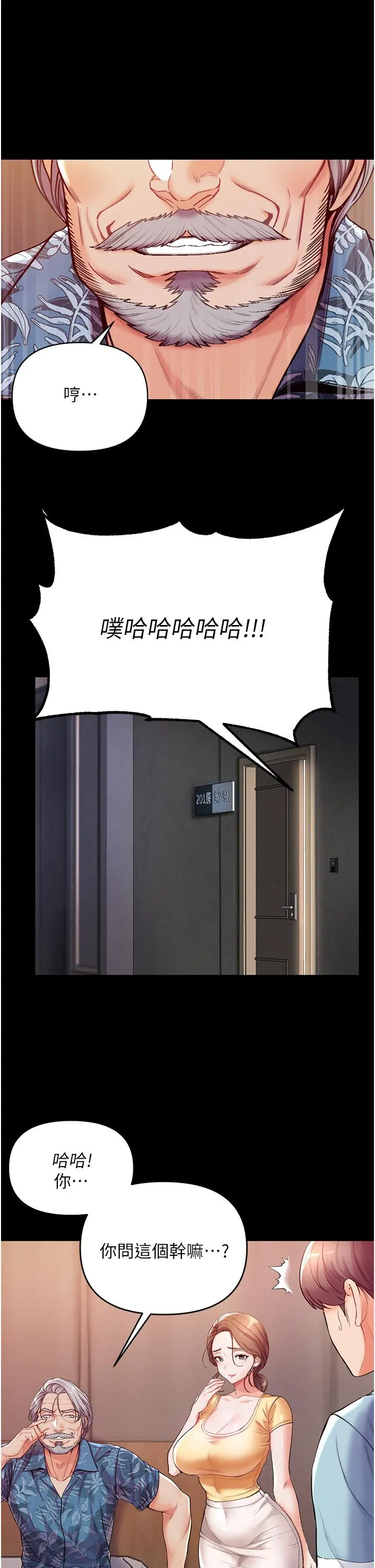 第一大弟子 - 第4话-湿透就马上插进去 - page 20