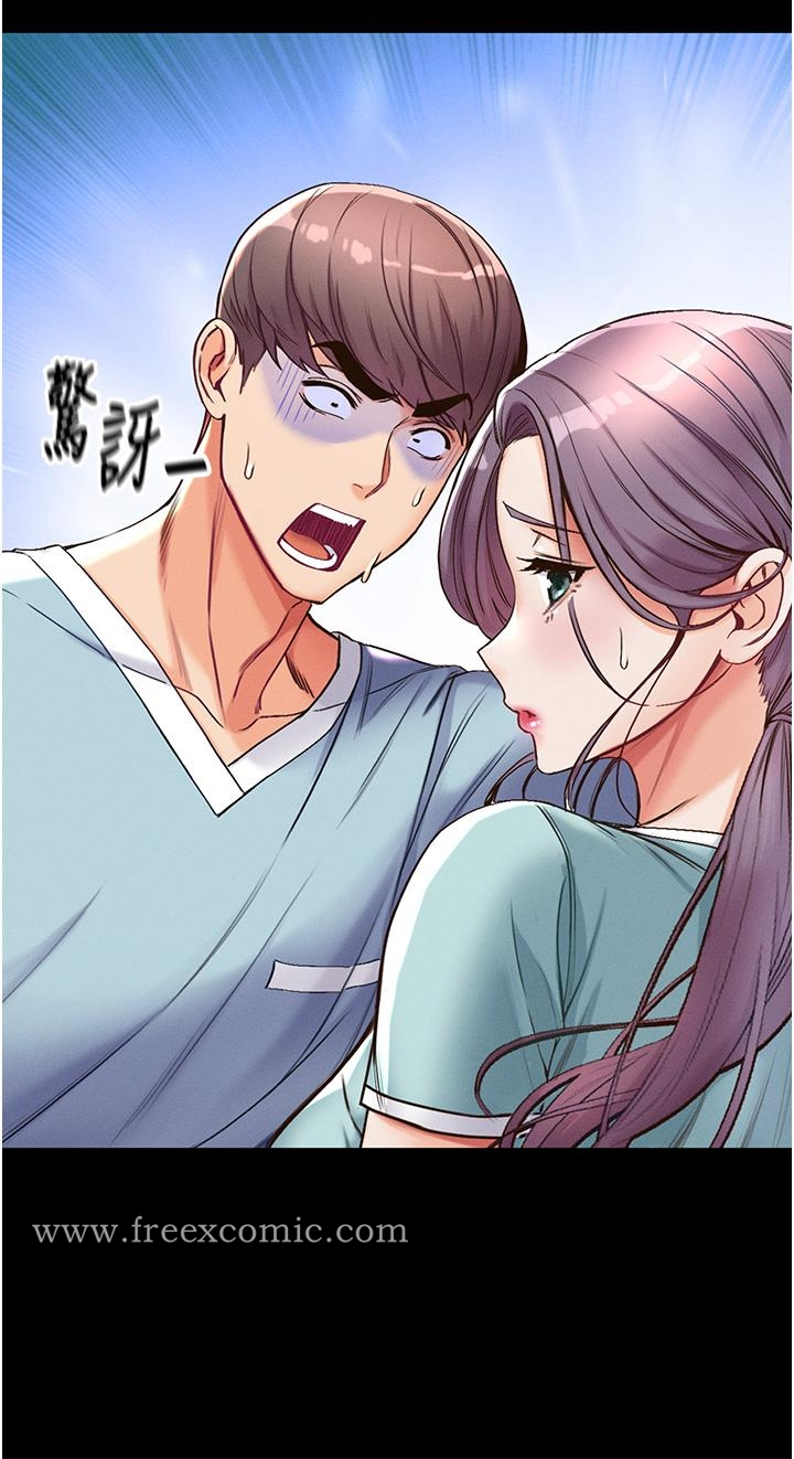 第一大弟子 - 第4话-湿透就马上插进去 - page 33
