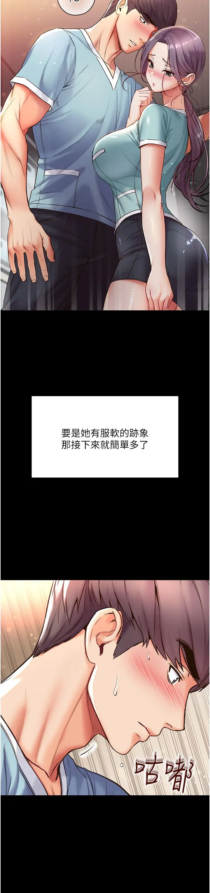 第一大弟子 - 第4话-湿透就马上插进去 - page 36