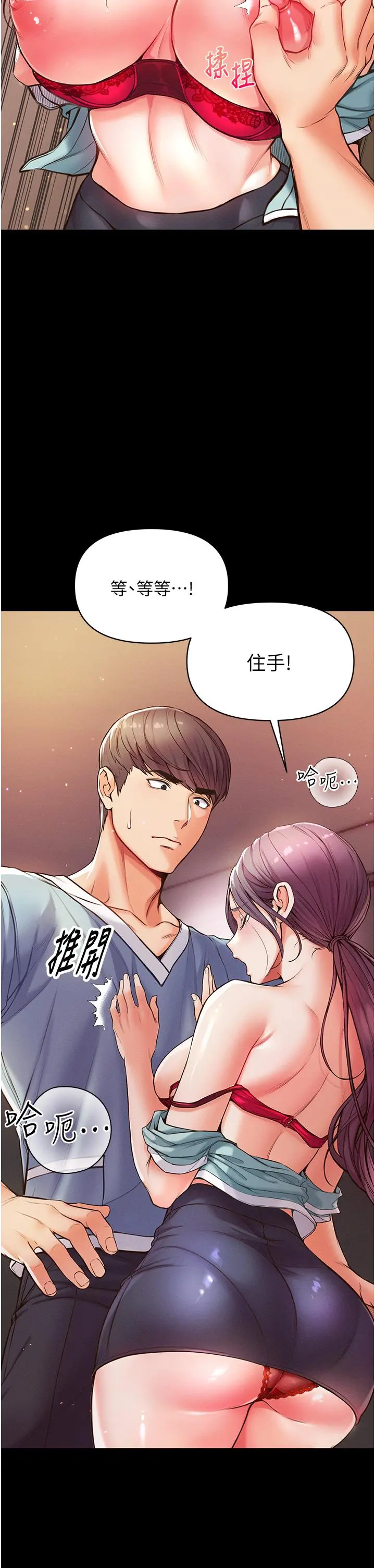 第一大弟子 - 第4话-湿透就马上插进去 - page 42