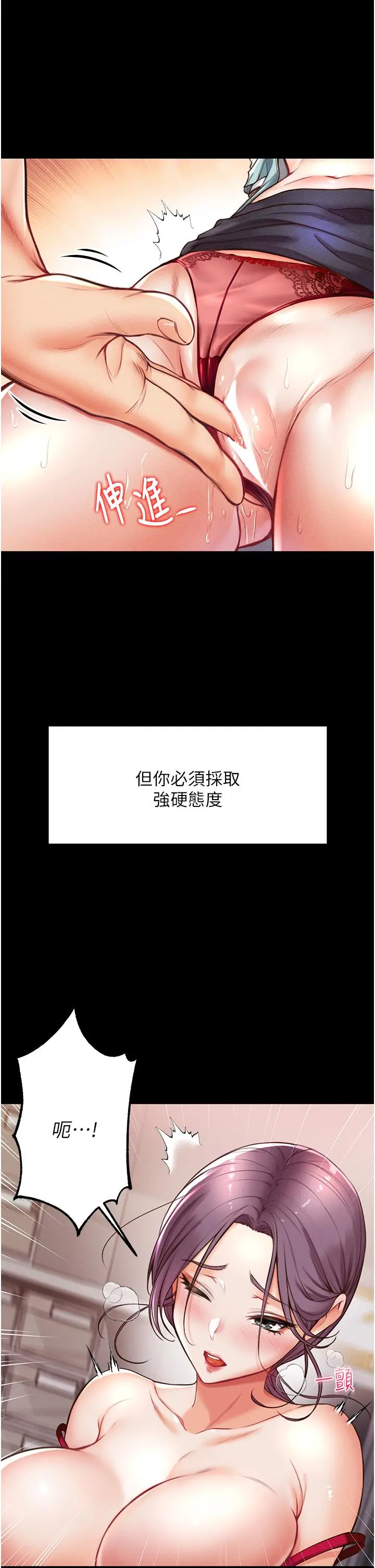 第一大弟子 - 第4话-湿透就马上插进去 - page 44