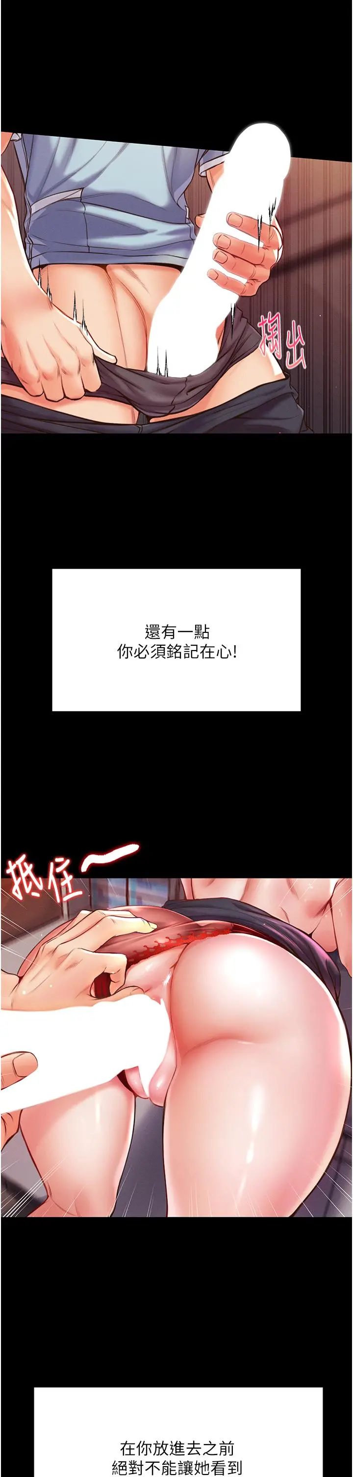 第一大弟子 - 第4话-湿透就马上插进去 - page 50